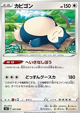 Snorlax Card Front