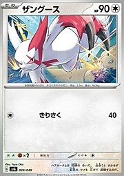 Zangoose