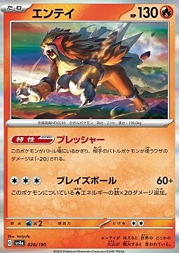 Entei Card Front