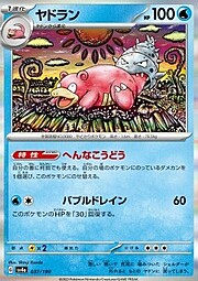 Slowbro