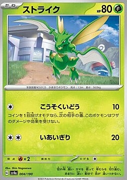 Scyther Card Front