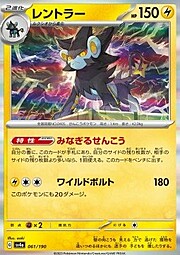 Luxray