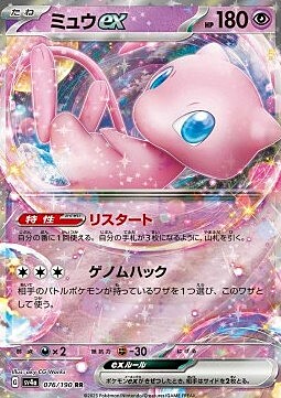 Mew ex Card Front