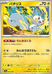 Pachirisu