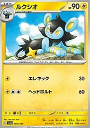 Luxio