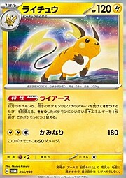 Raichu