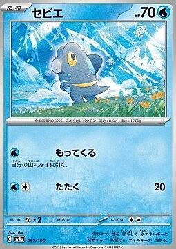 Frigibax Card Front