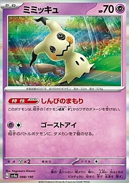 Mimikyu Card Front