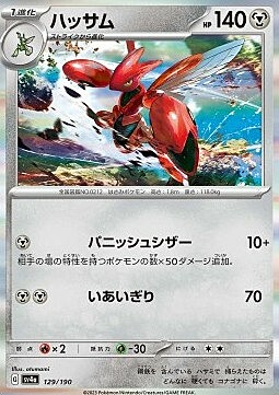 Scizor Card Front