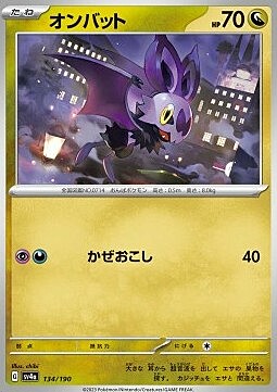 Noibat Card Front