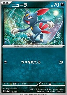 Sneasel Card Front