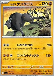 Paldean Tauros