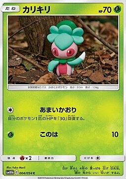 Fomantis Card Front