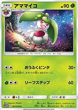 Steenee Card Front