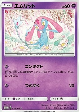 Mesprit Card Front