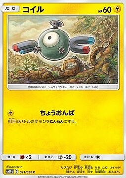 Magnemite Card Front