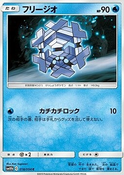 Cryogonal Card Front