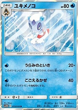 Froslass Card Front