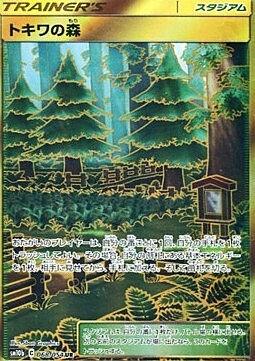 Viridian Forest Card Front