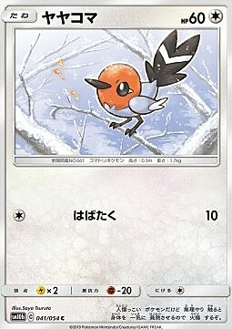 Fletchling Card Front