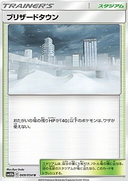 Blizzard Town Card Front