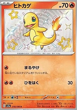 Charmander Card Front