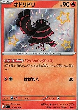 Oricorio Card Front