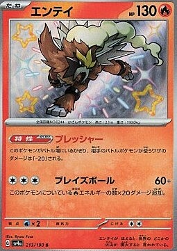 Entei Card Front