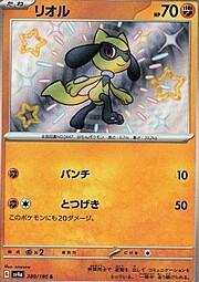 Riolu