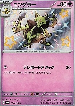 Kadabra Card Front