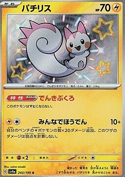 Pachirisu Card Front