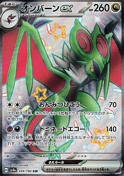 Noivern ex Card Front