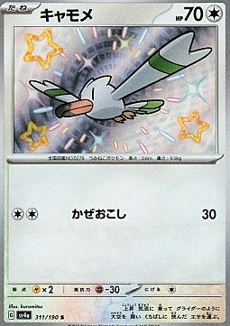 Wingull Card Front