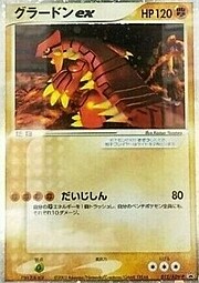 Groudon ex