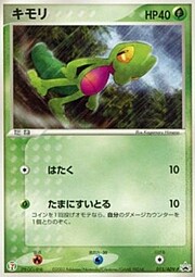 Treecko