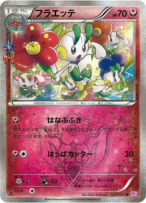 Floette Card Front