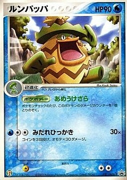 Ludicolo Card Front