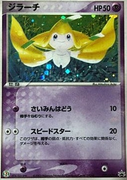 Jirachi Card Front