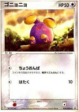 Whismur Card Front