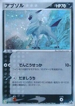 Absol Card Front