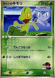 Ash's Treecko