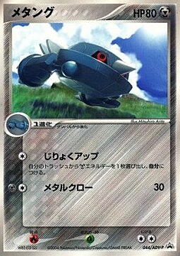 Metang Card Front