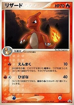 Charmeleon Card Front