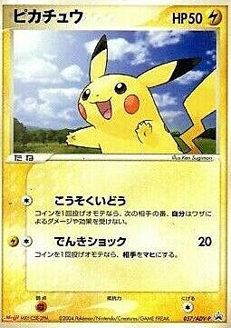 Pikachu Card Front