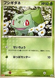 Bulbasaur