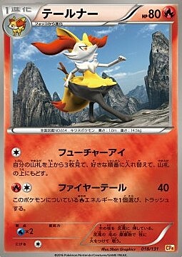 Braixen Card Front