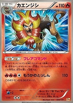 Pyroar Card Front