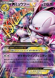 MMewtwo EX