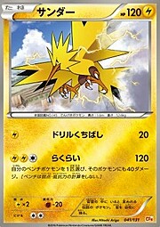 Zapdos