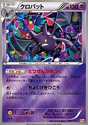 Crobat